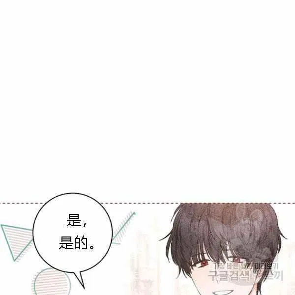 第28话 第34页