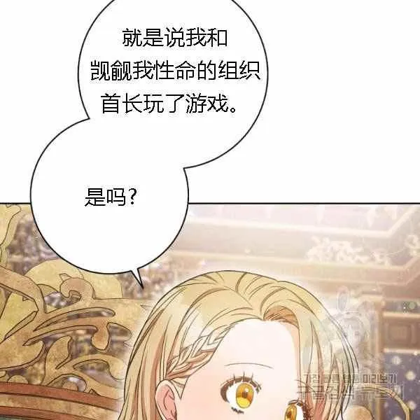 第28话 第42页