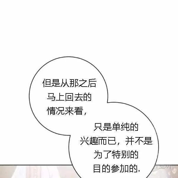 第28话 第44页