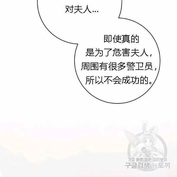 第28话 第46页