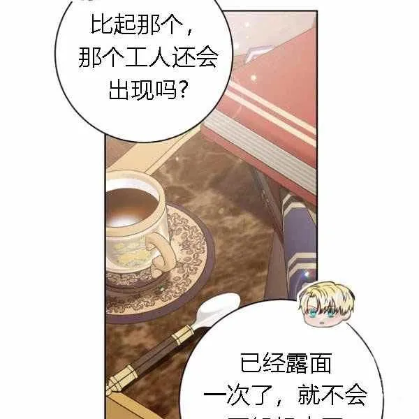 第28话 第52页