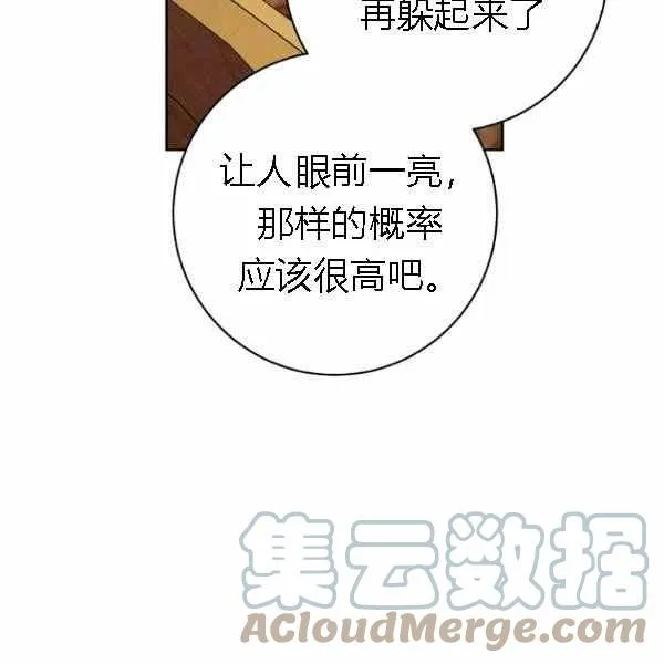 第28话 第53页