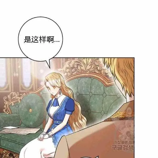 第28话 第54页