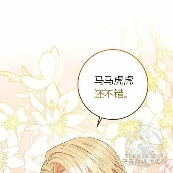 第28话 第63页