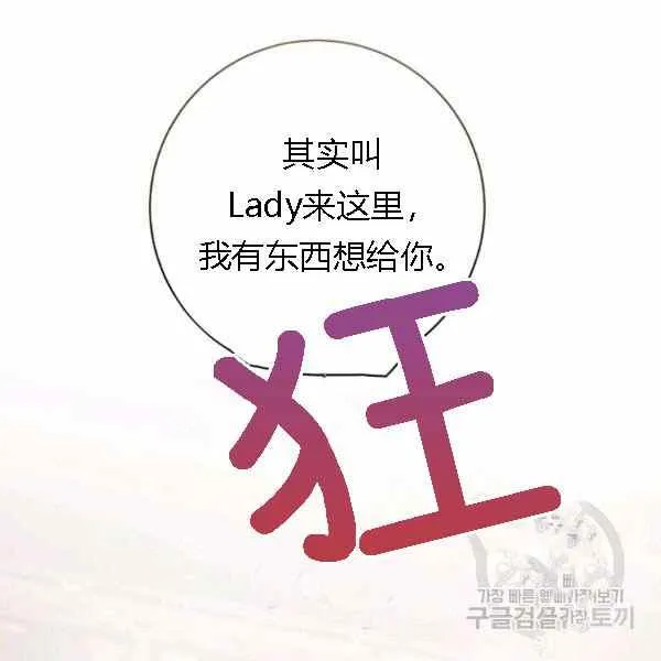 第28话 第68页