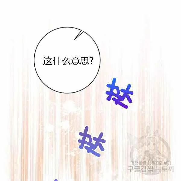 第28话 第71页