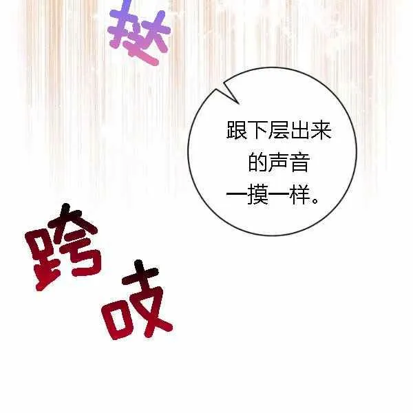 第28话 第72页