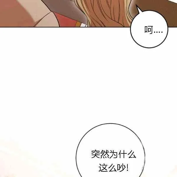 第28话 第75页