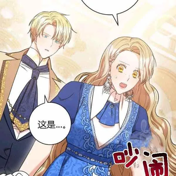 第28话 第76页
