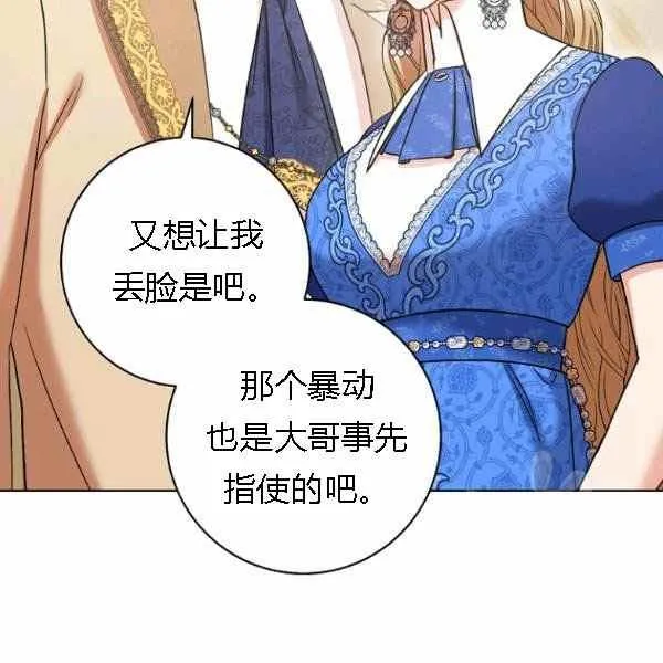 第28话 第84页