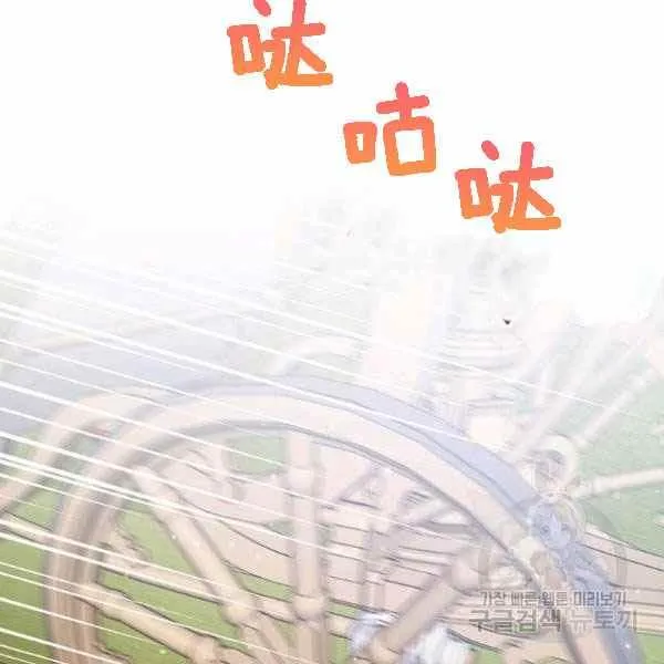 第28话 第88页