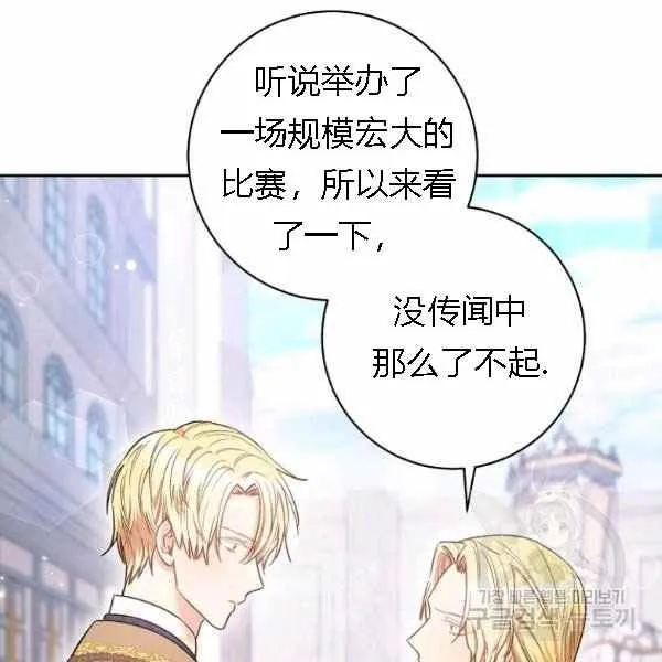第28话 第95页