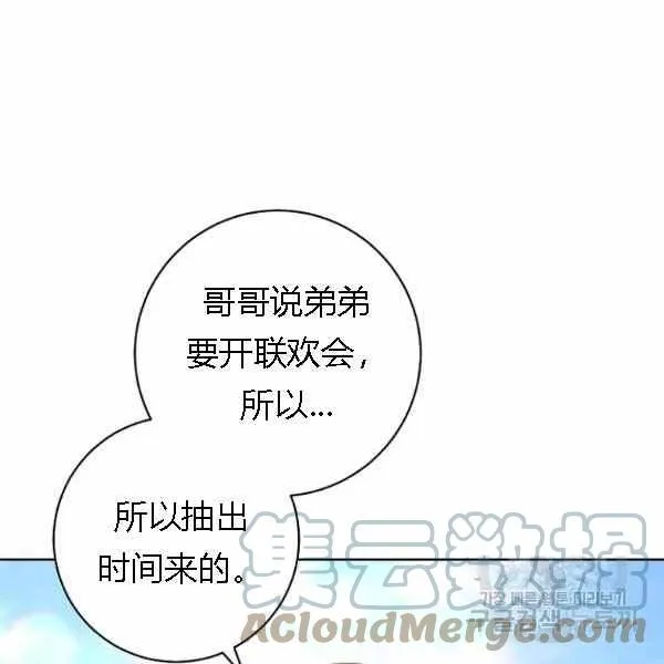 第28话 第97页