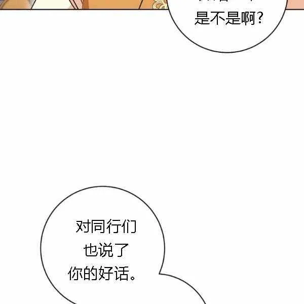 第28话 第99页