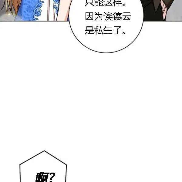 第28话 第104页