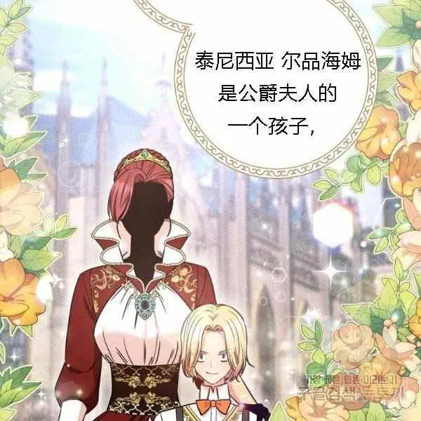 第28话 第108页