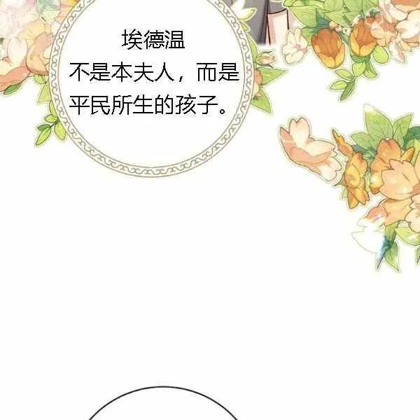 第28话 第110页