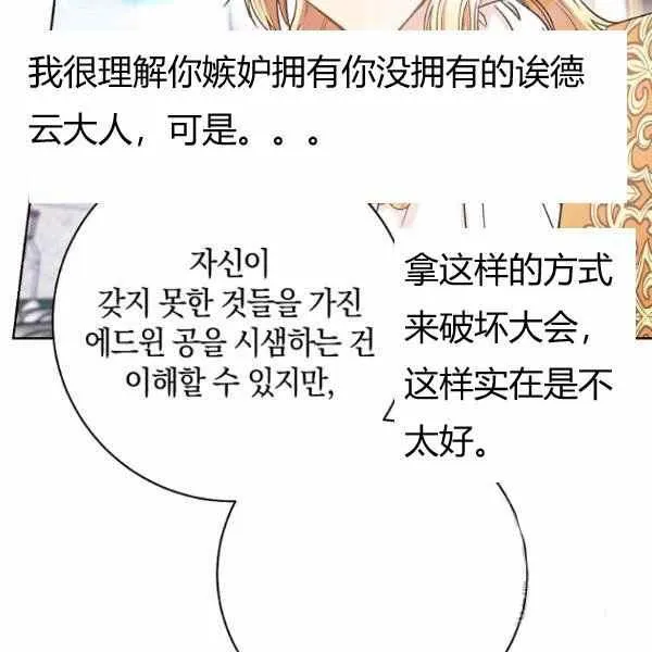 第28话 第116页