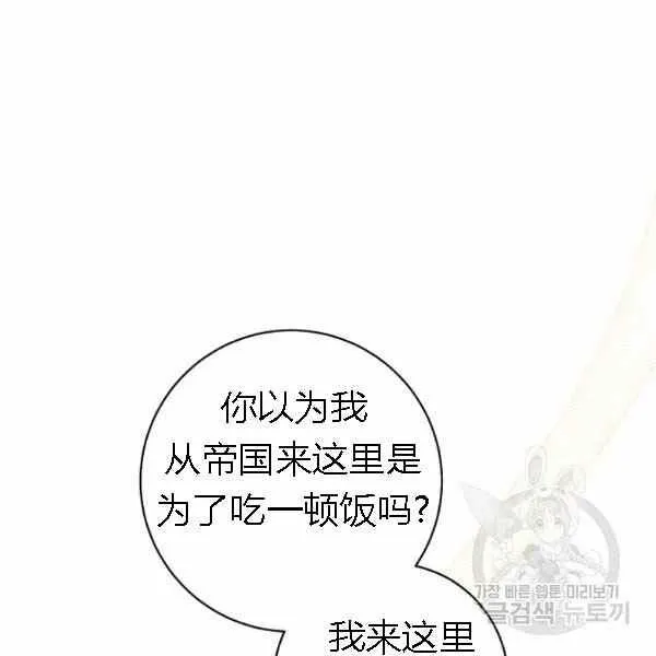 第28话 第144页