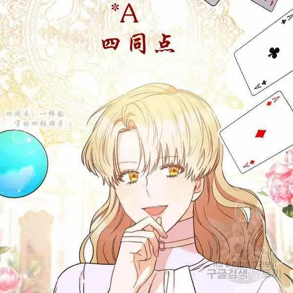 第26话 第4页