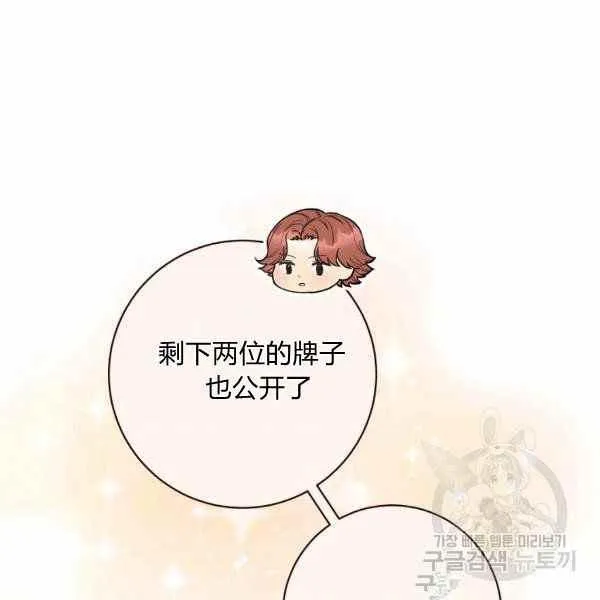 第26话 第6页