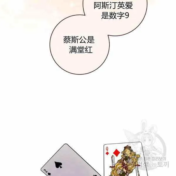 第26话 第7页
