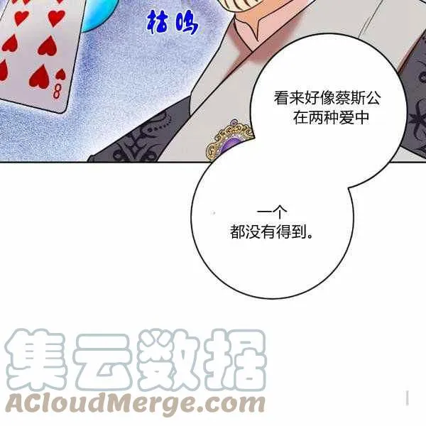 第26话 第9页