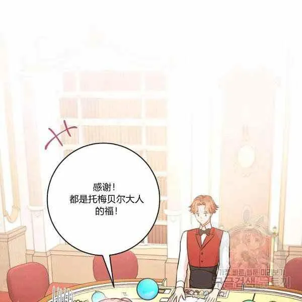 第26话 第14页