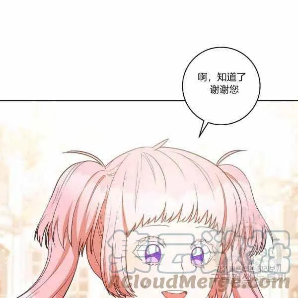 第26话 第17页