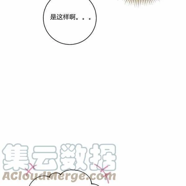 第26话 第33页