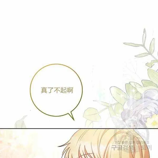 第26话 第40页