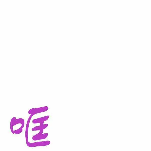 第26话 第44页