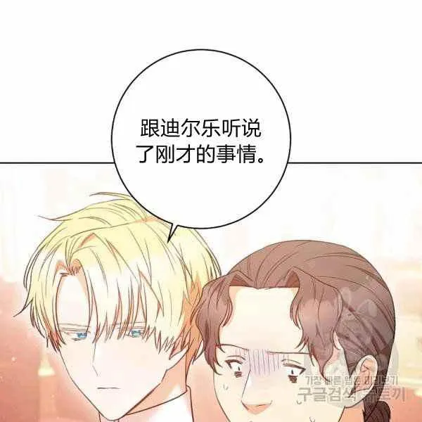 第26话 第55页