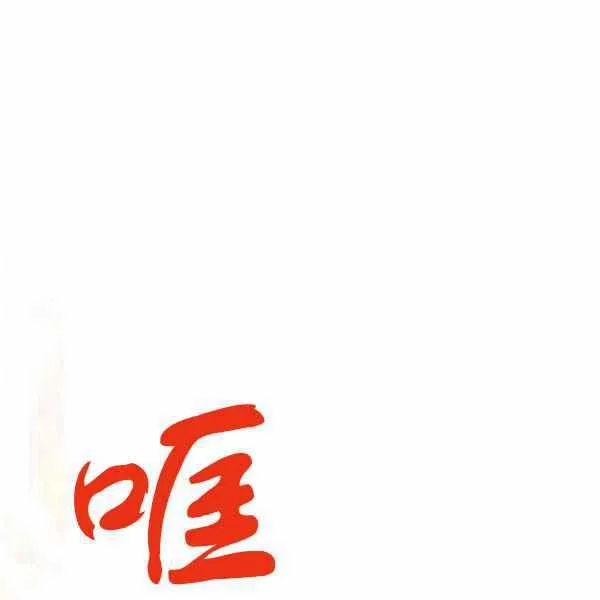 第26话 第66页