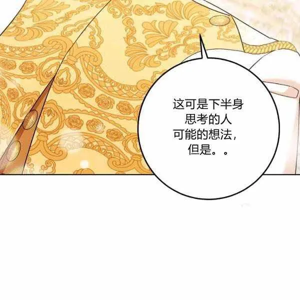 第26话 第71页