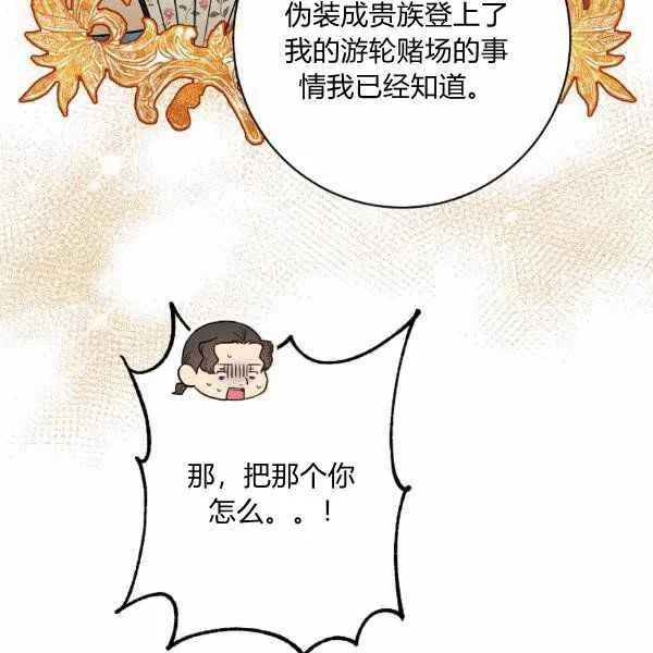 第26话 第74页
