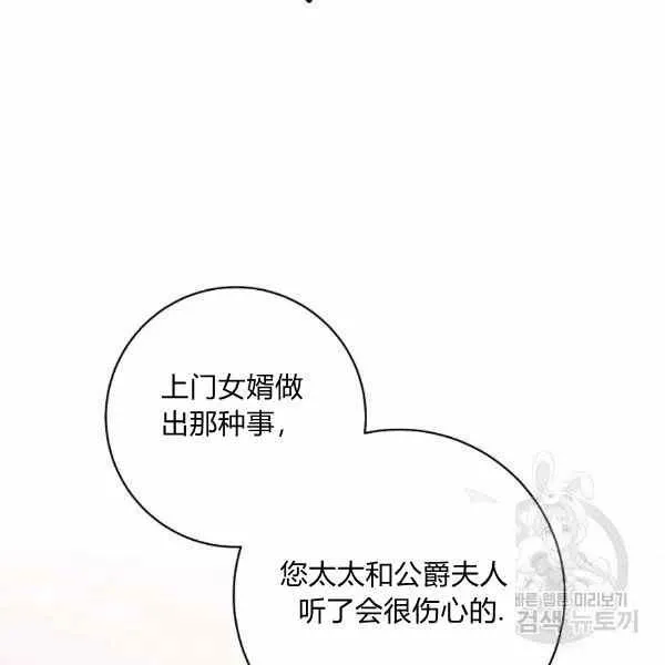 第26话 第75页