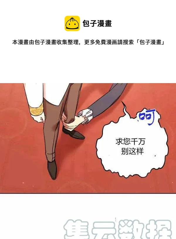第26话 第77页