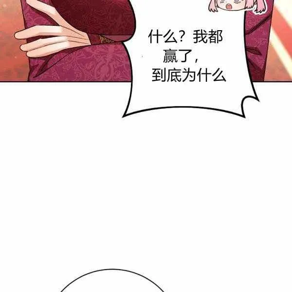 第26话 第86页