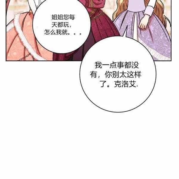 第26话 第88页