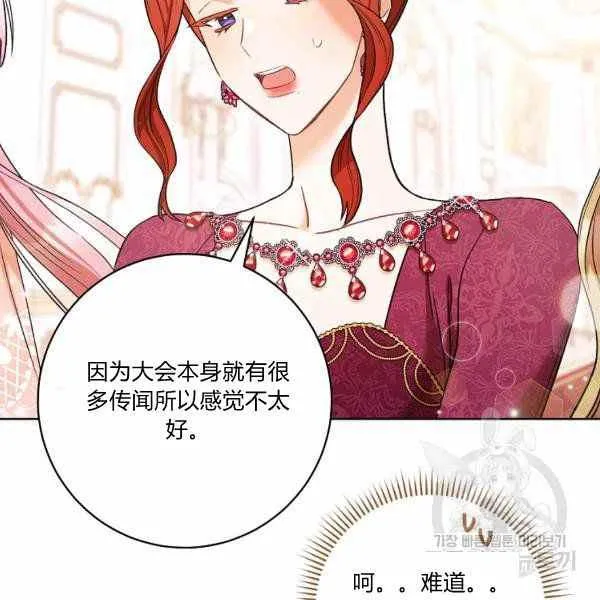 第26话 第90页
