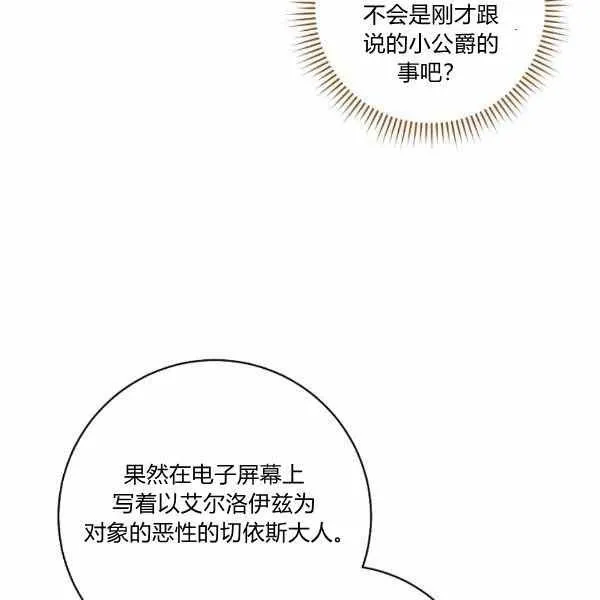 第26话 第91页