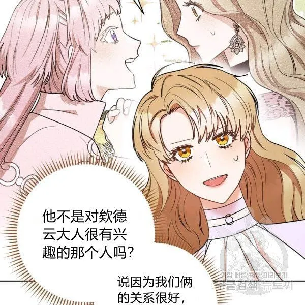 第25话 第3页