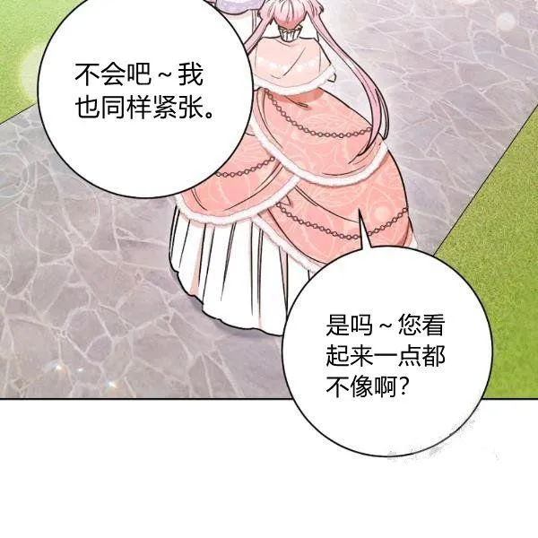 第25话 第6页