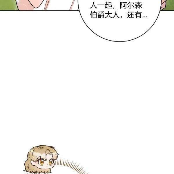第25话 第12页