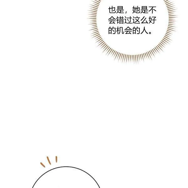 第25话 第14页