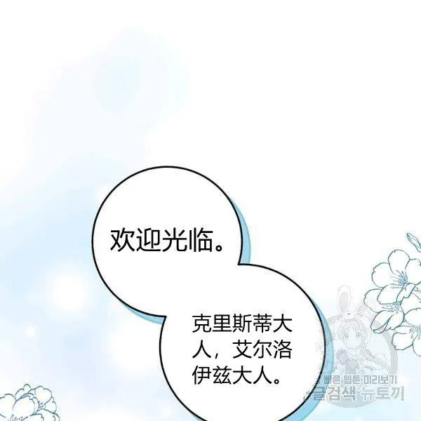 第25话 第18页