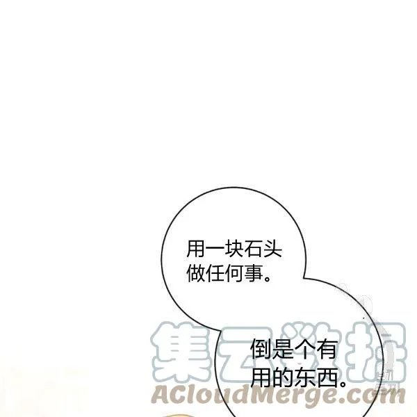 第25话 第33页
