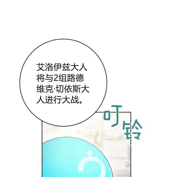 第25话 第36页