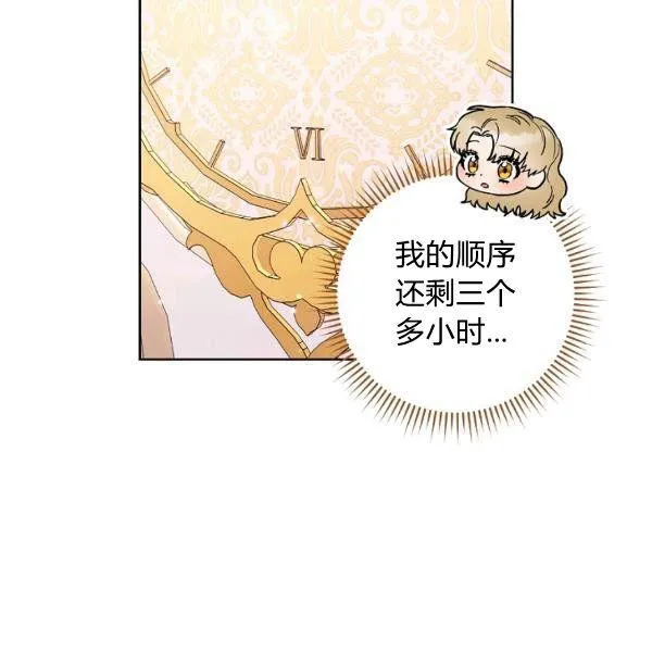 第25话 第48页